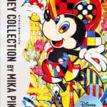 玄光社『Disney Collection by Mika Pikazo　ディズニーポスターブック』